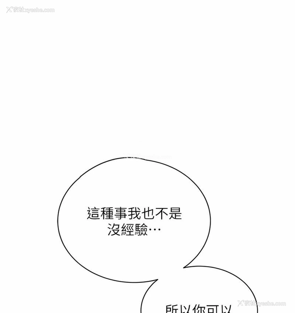 168P - 性运刮刮乐
