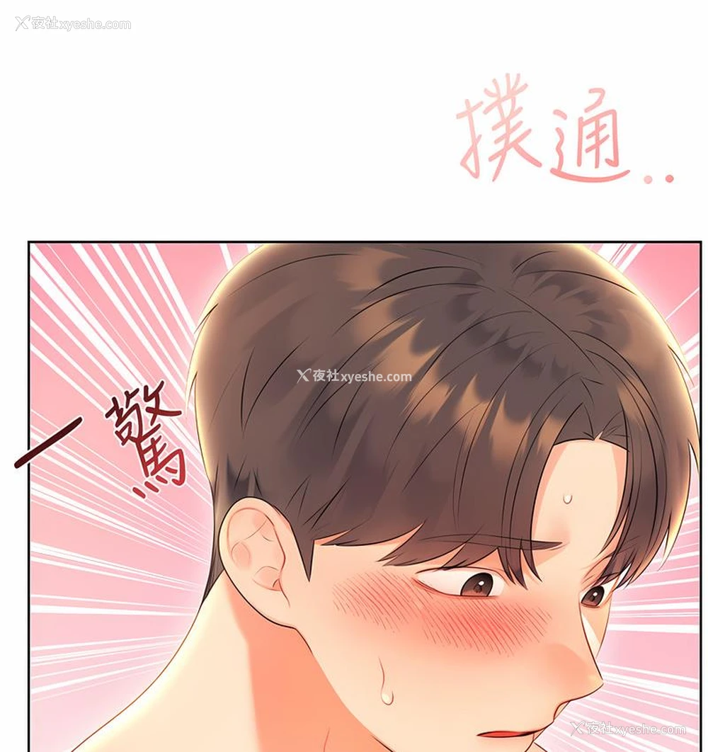 172P - 性运刮刮乐
