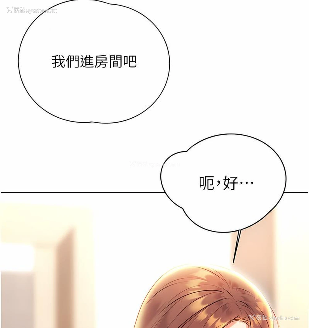 178P - 性运刮刮乐