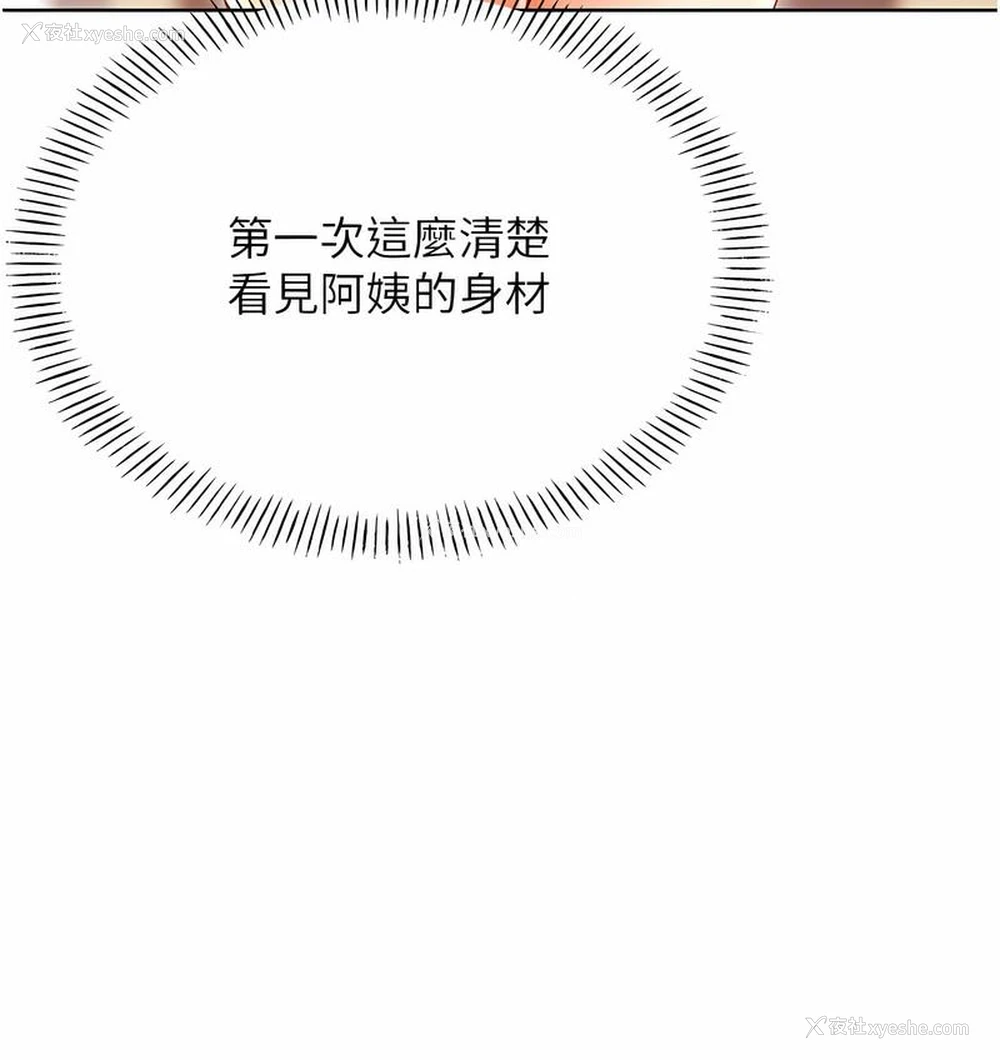 181P - 性运刮刮乐