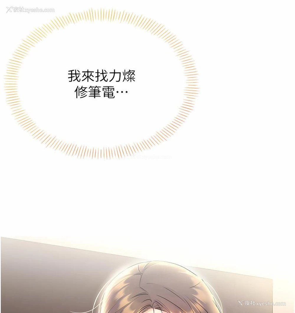 19P - 性运刮刮乐