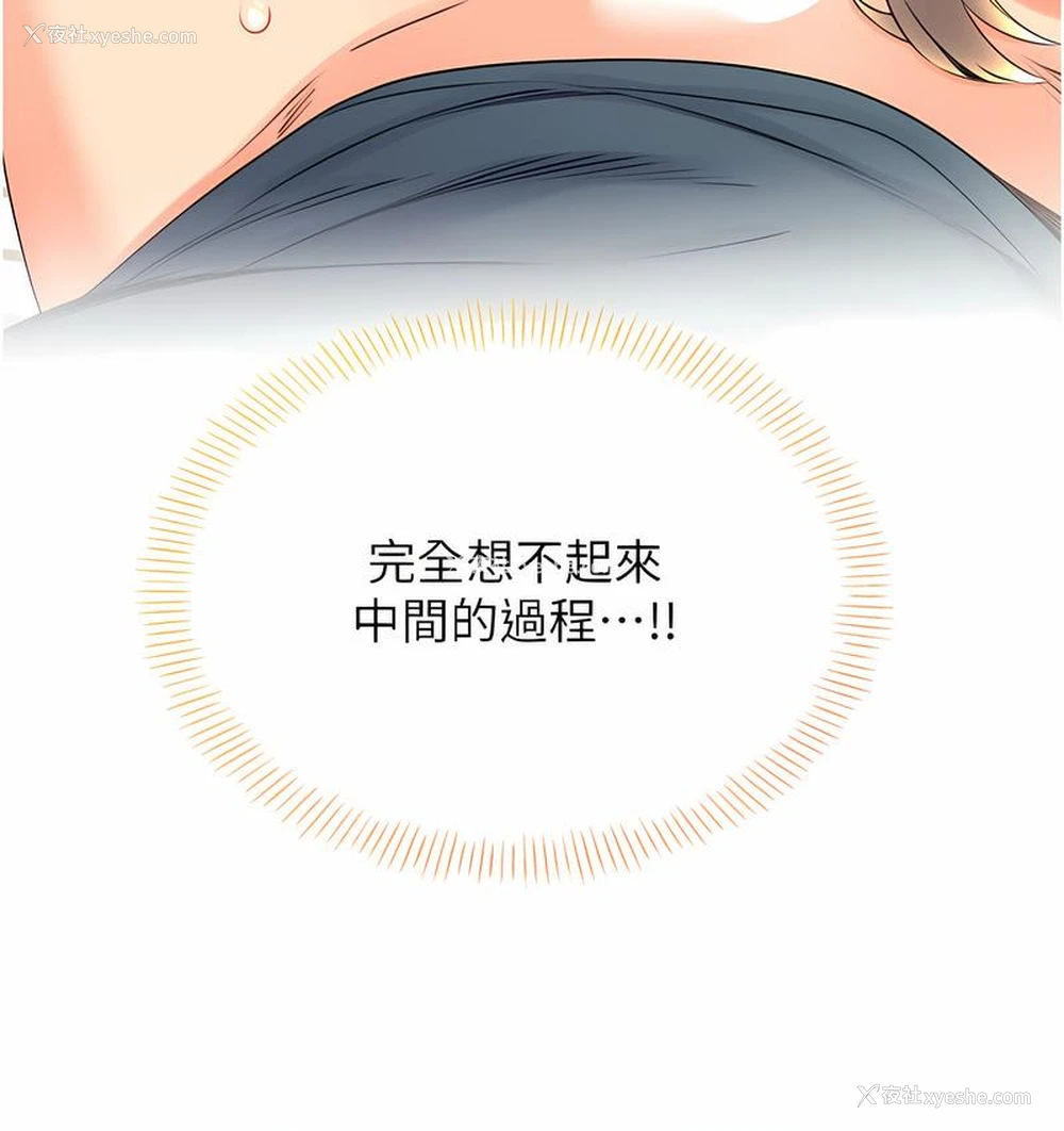 24P - 性运刮刮乐