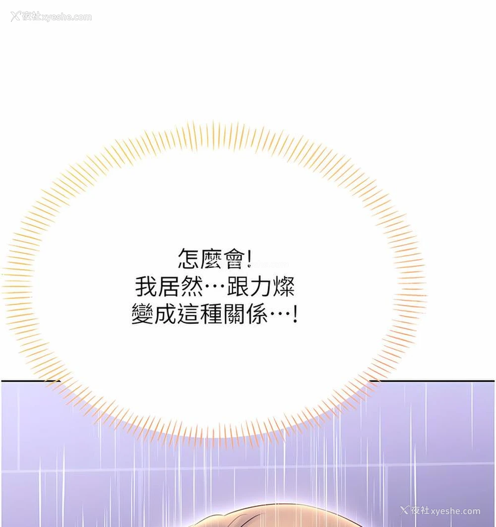 25P - 性运刮刮乐