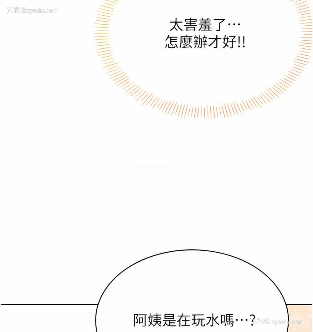 28P - 性运刮刮乐