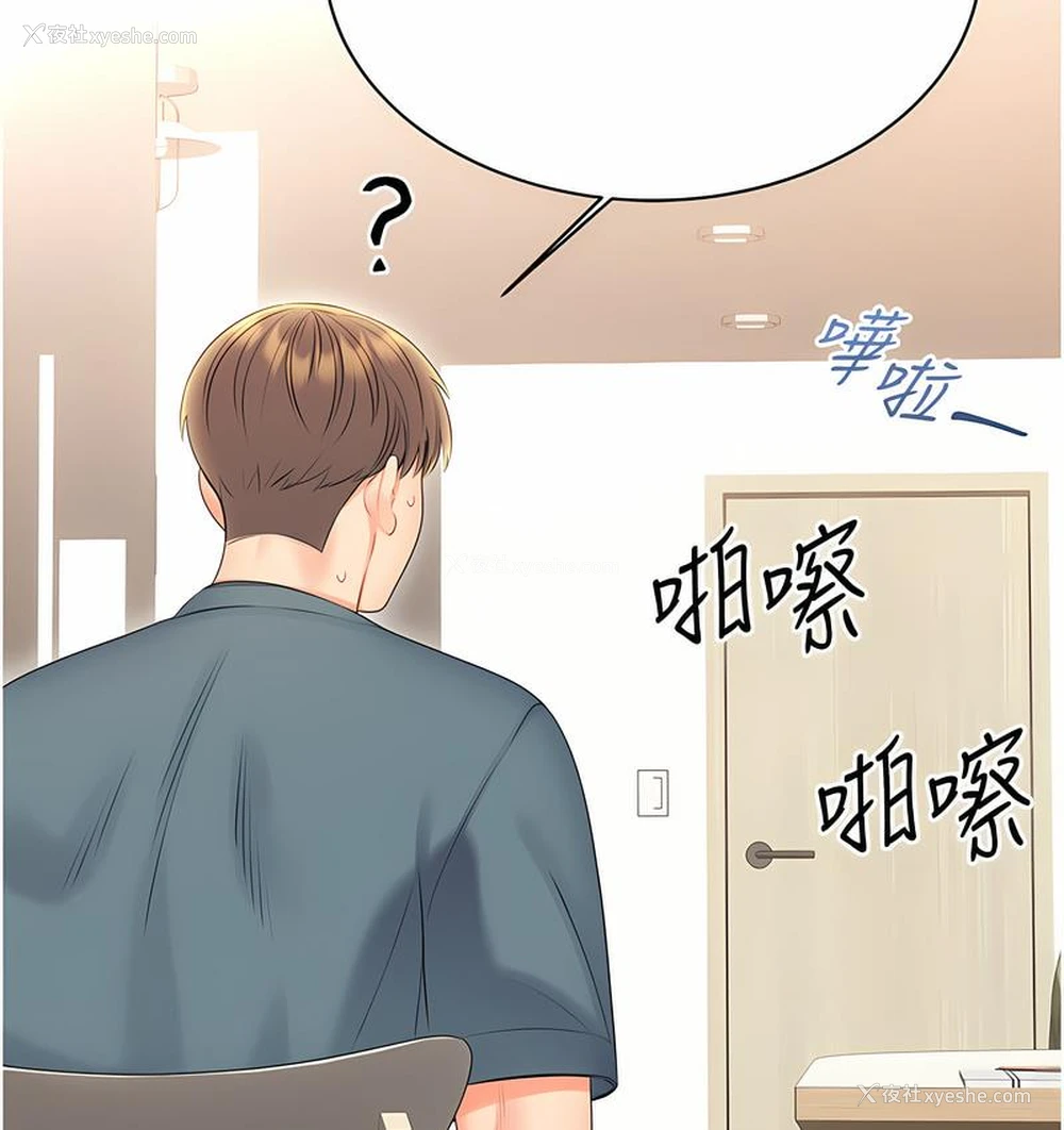 29P - 性运刮刮乐