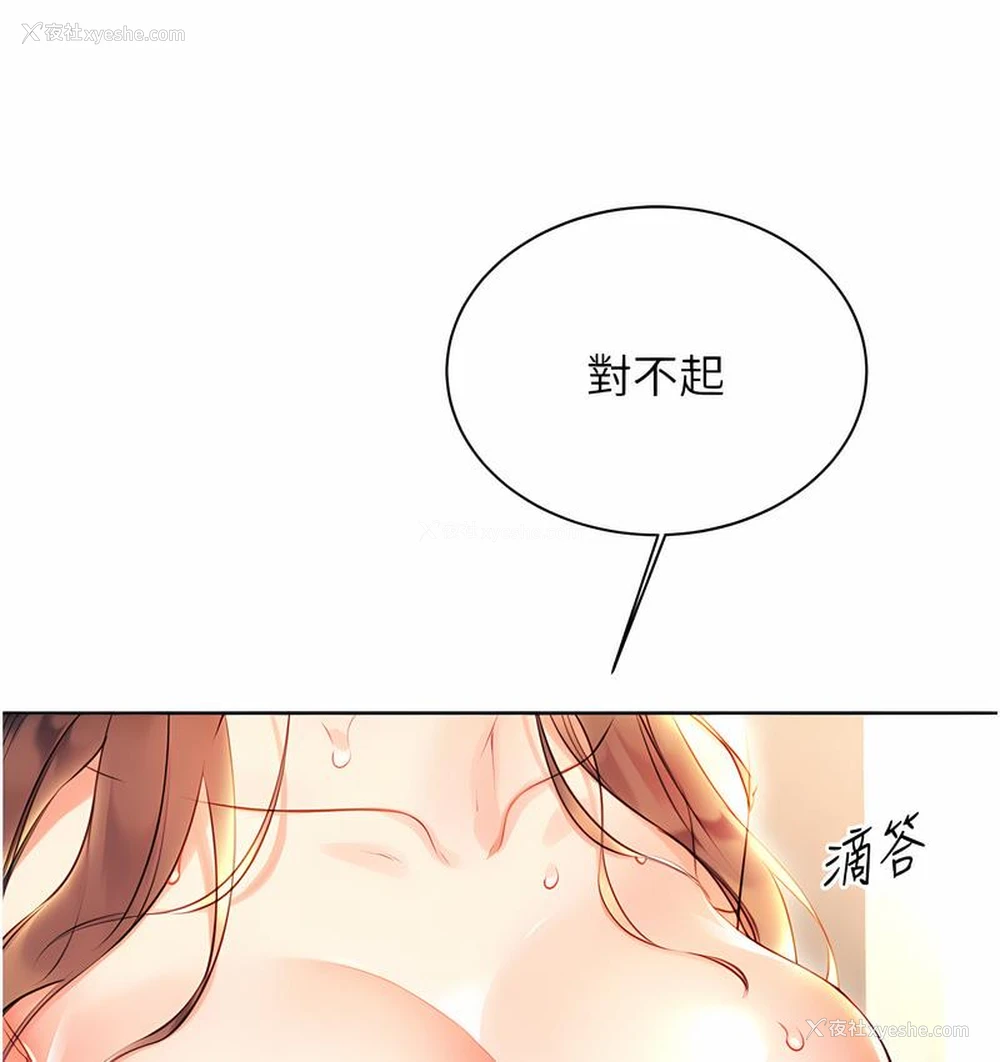 43P - 性运刮刮乐