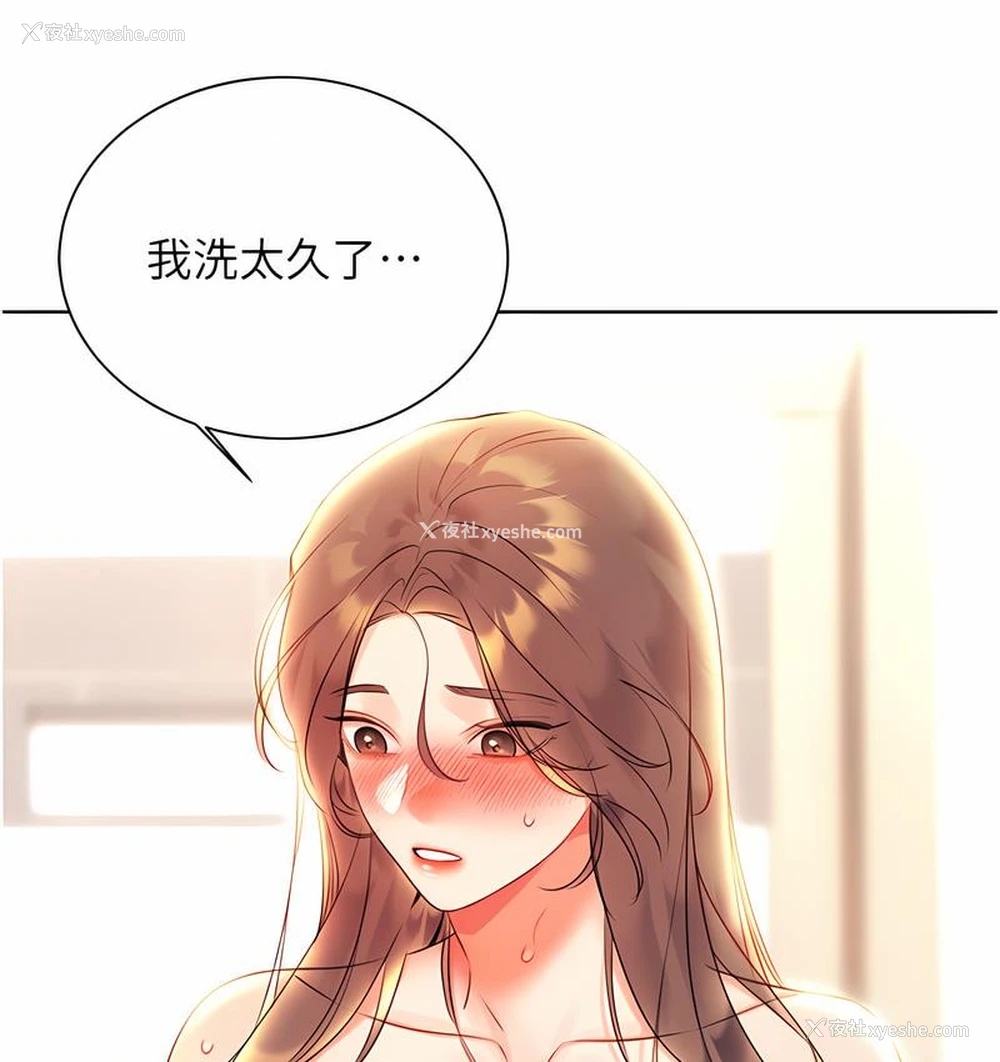 45P - 性运刮刮乐