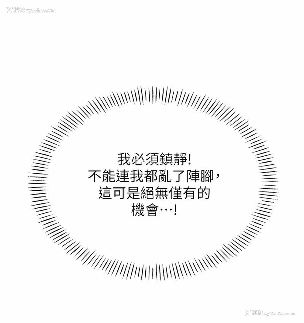 78P - 性运刮刮乐