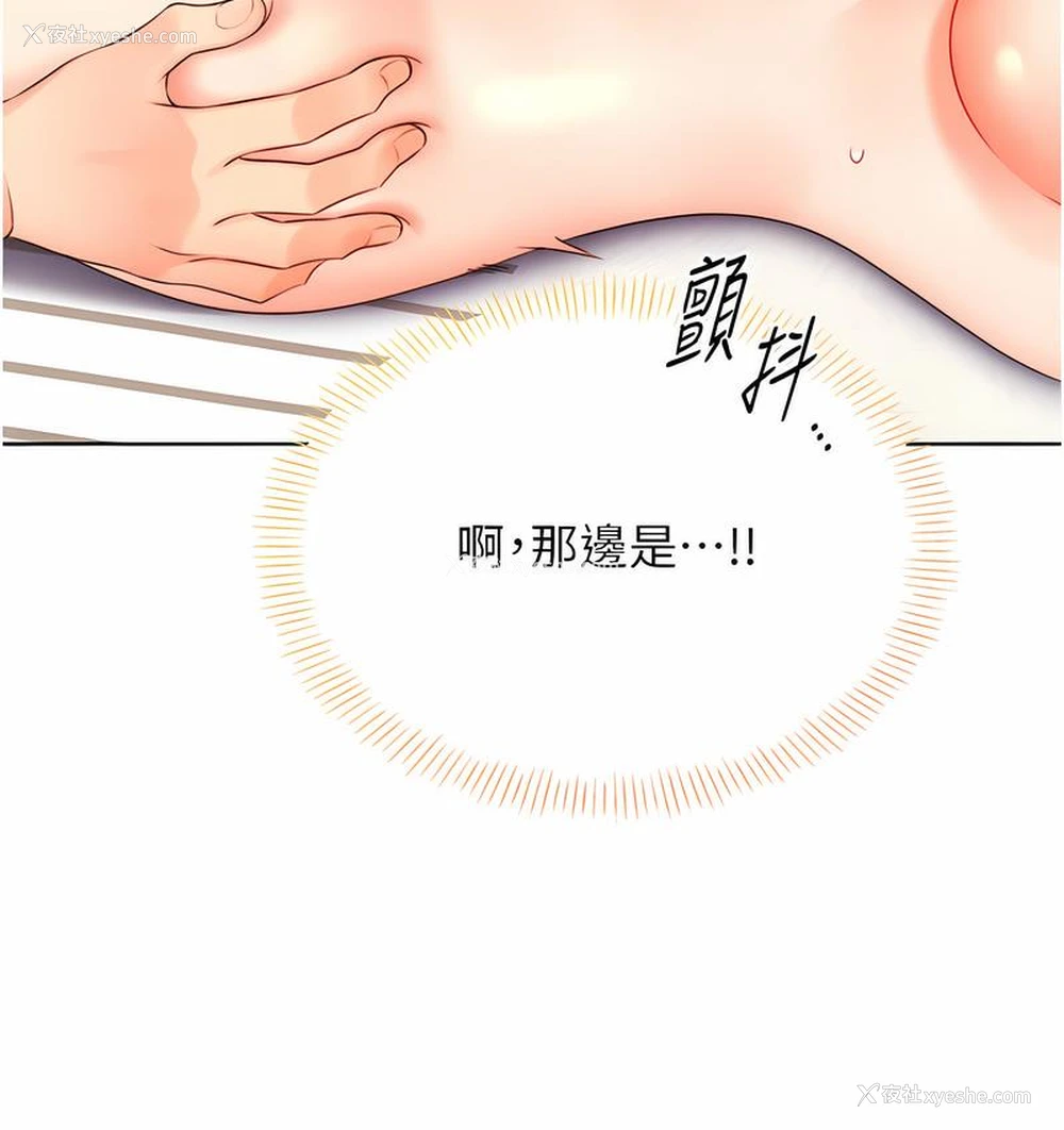 96P - 性运刮刮乐