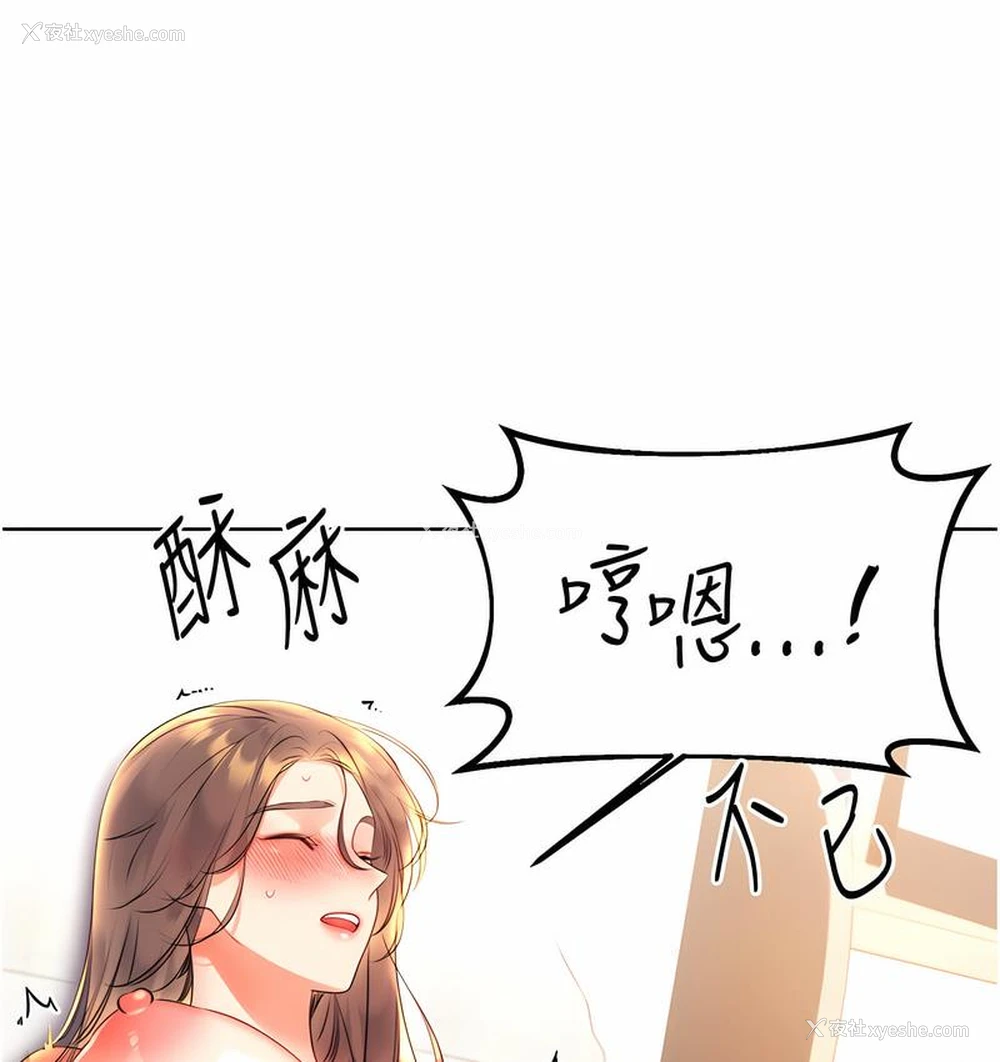 97P - 性运刮刮乐
