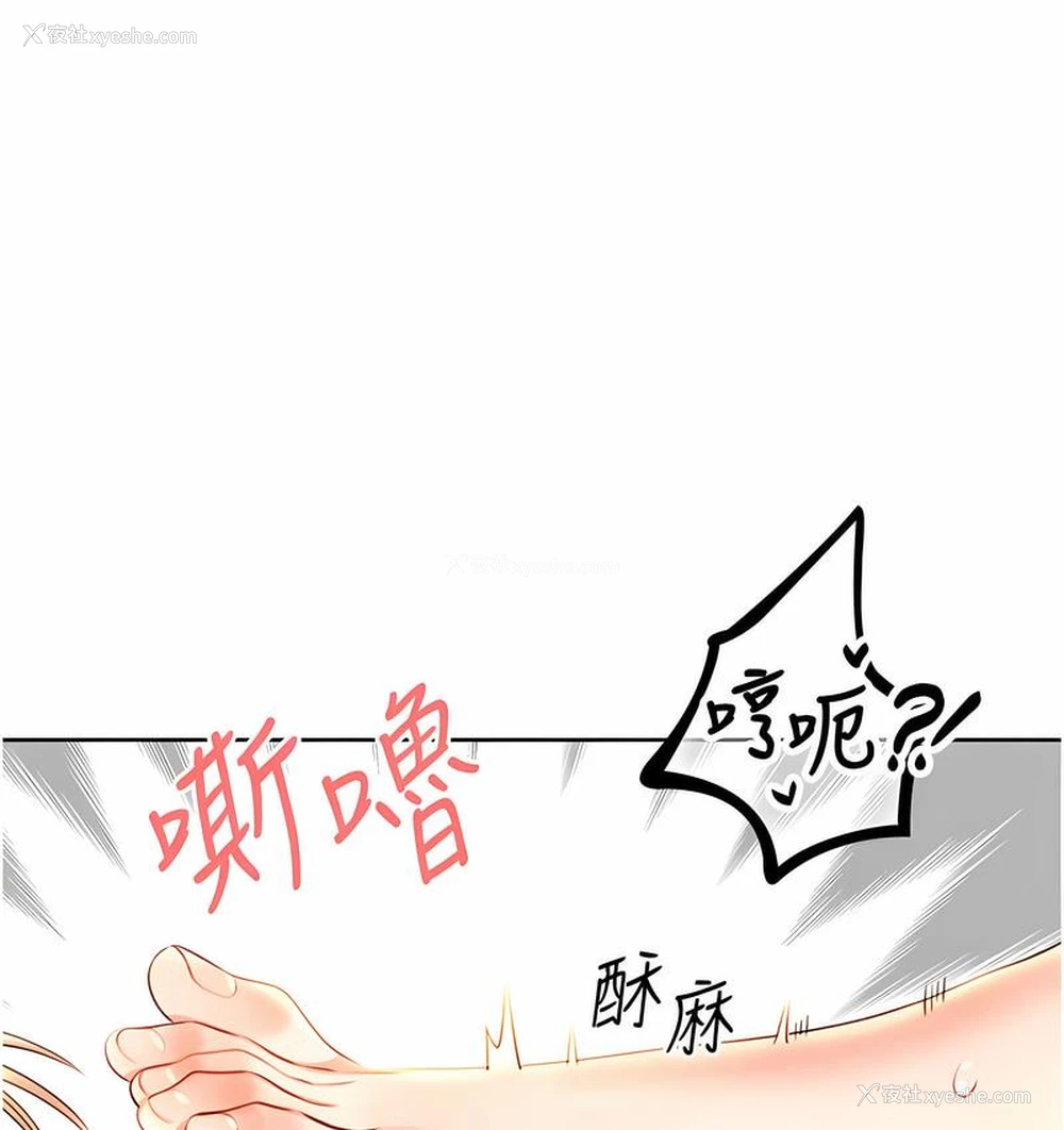 102P - 性运刮刮乐