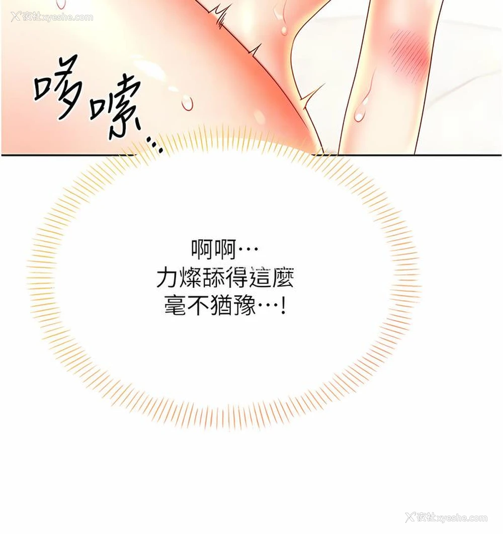 111P - 性运刮刮乐