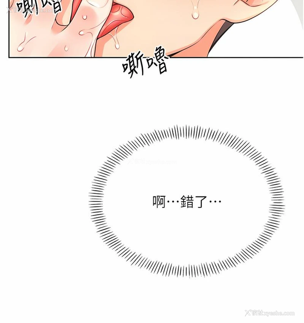 118P - 性运刮刮乐