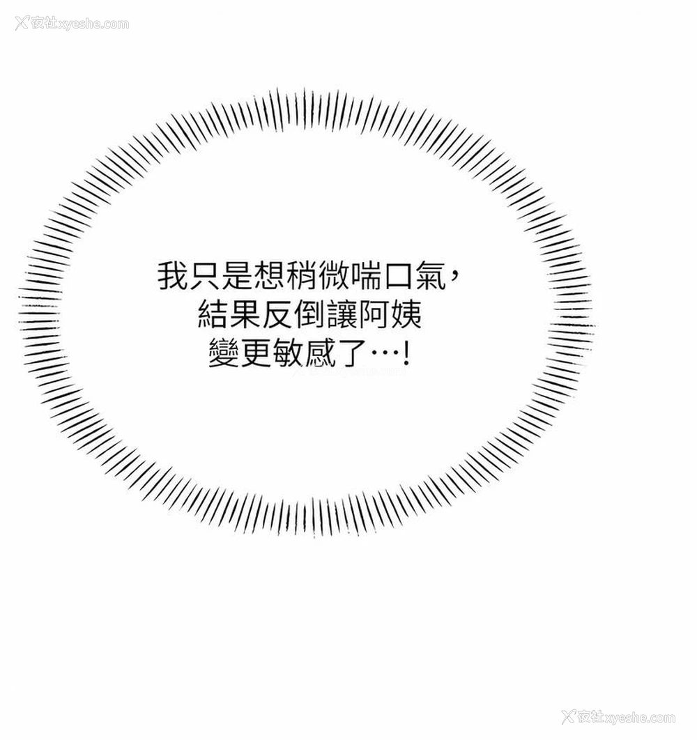 121P - 性运刮刮乐