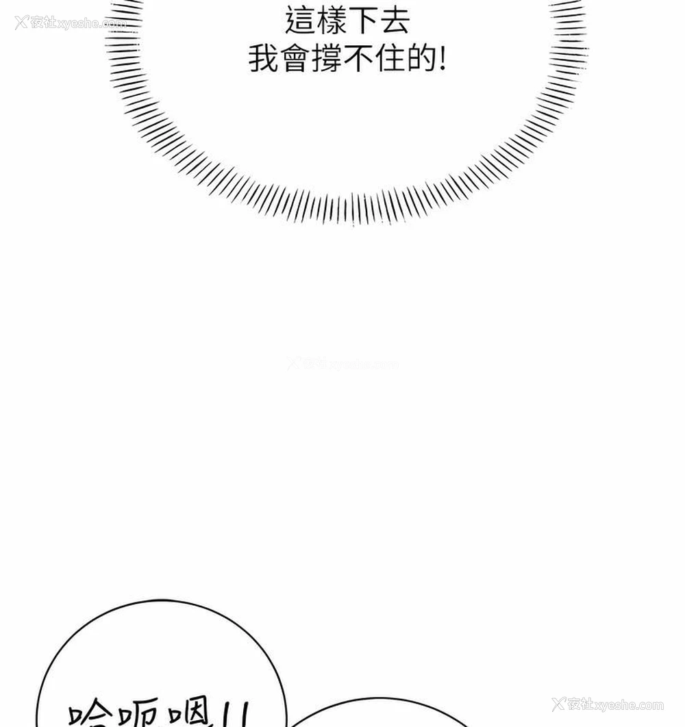 124P - 性运刮刮乐