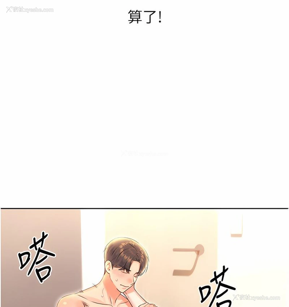 130P - 性运刮刮乐