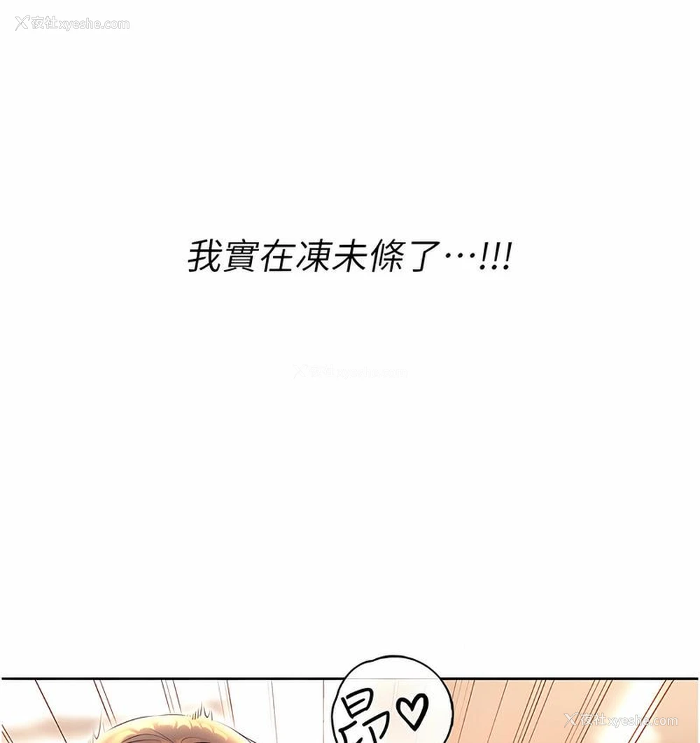 132P - 性运刮刮乐