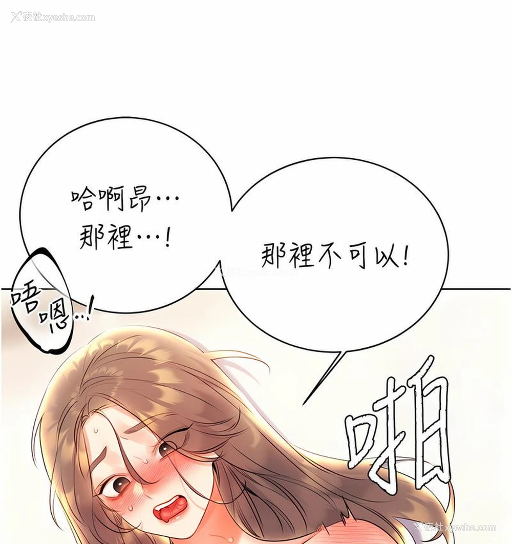 137P - 性运刮刮乐