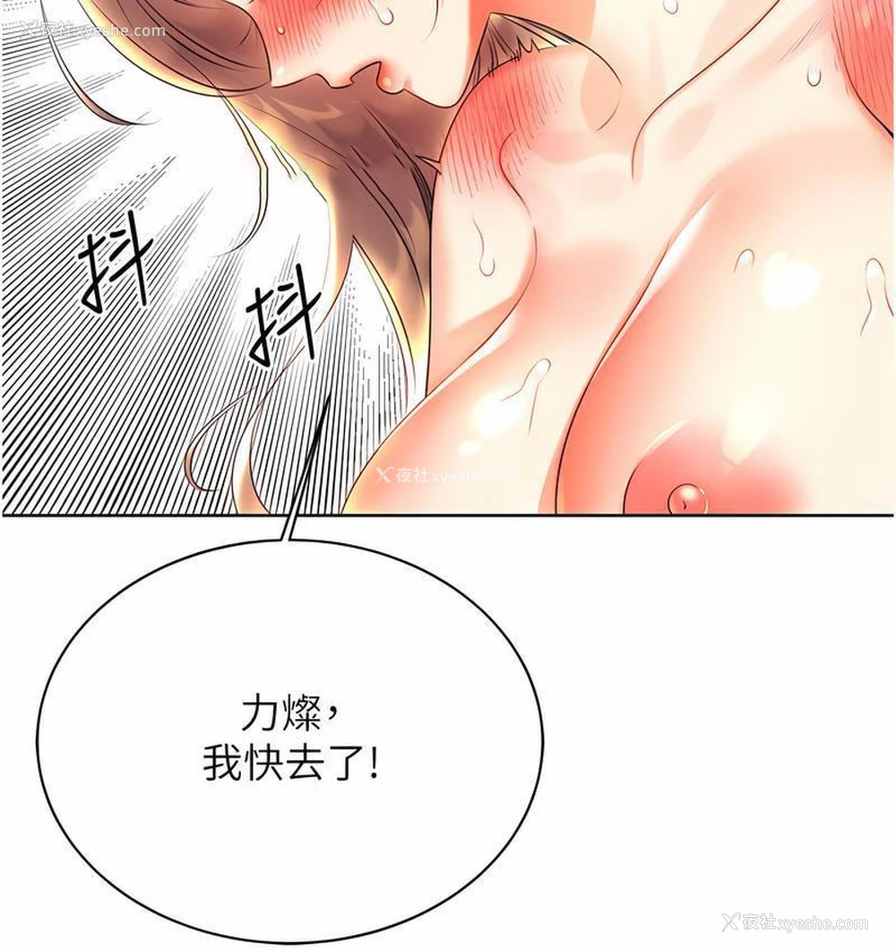 145P - 性运刮刮乐