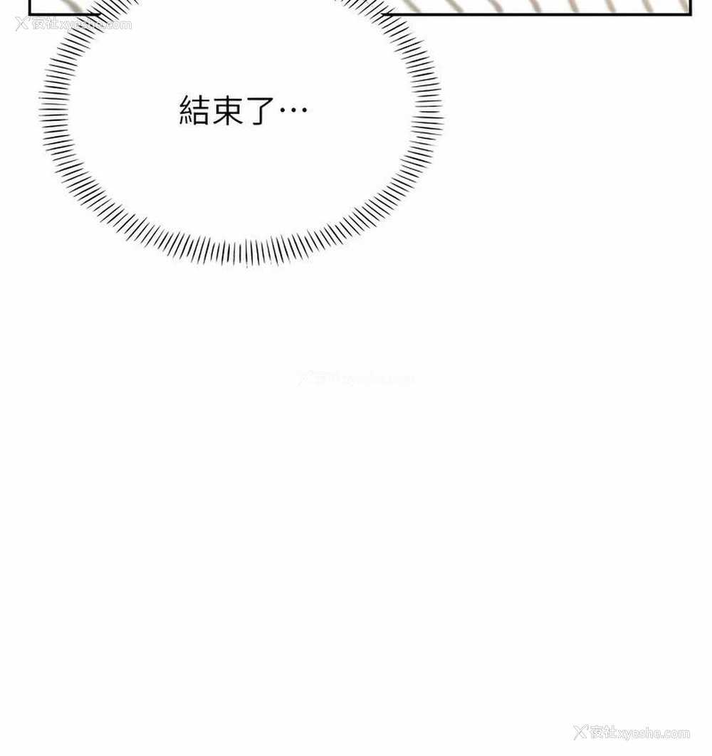 160P - 性运刮刮乐