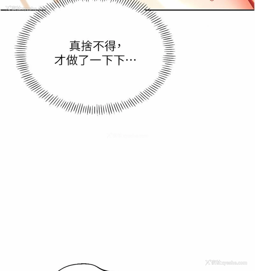 163P - 性运刮刮乐