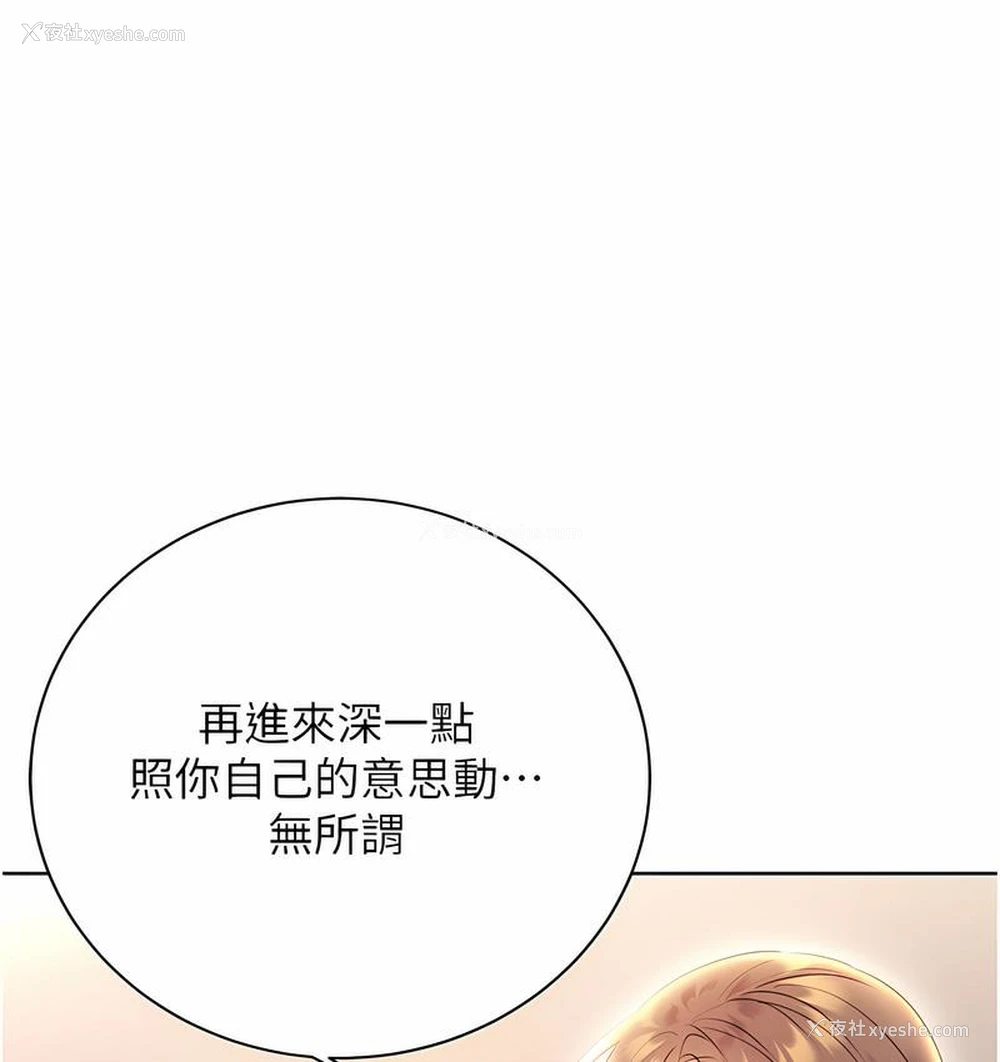1P - 性运刮刮乐