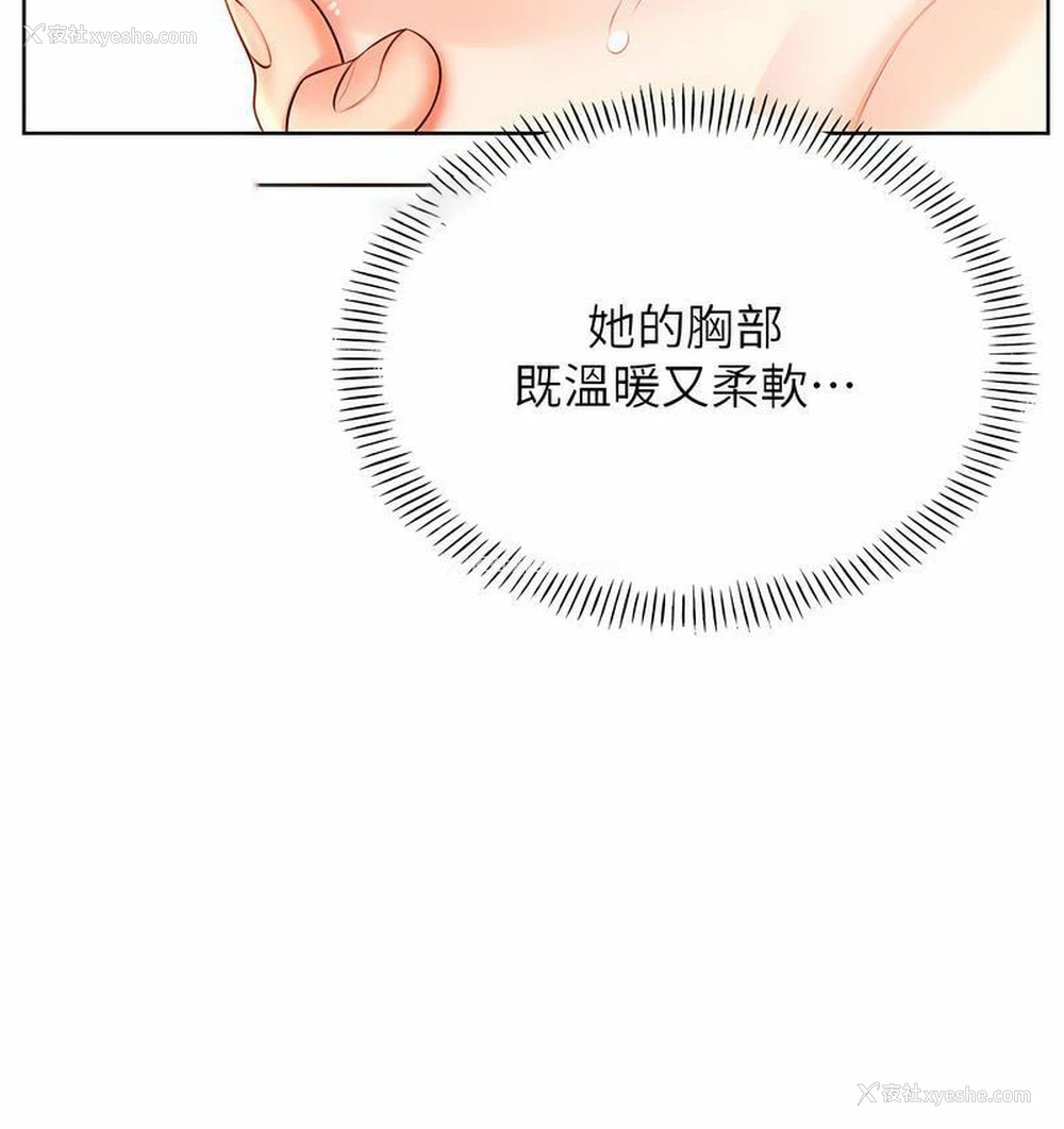 21P - 性运刮刮乐