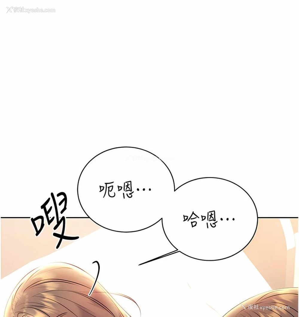 24P - 性运刮刮乐
