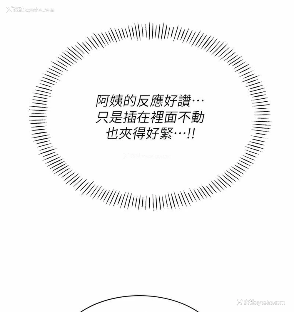 26P - 性运刮刮乐