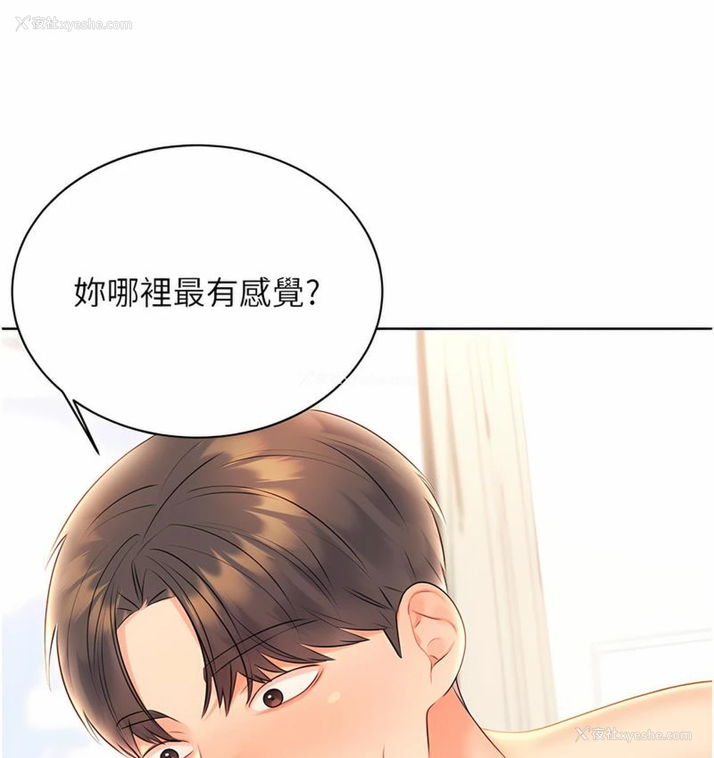 29P - 性运刮刮乐