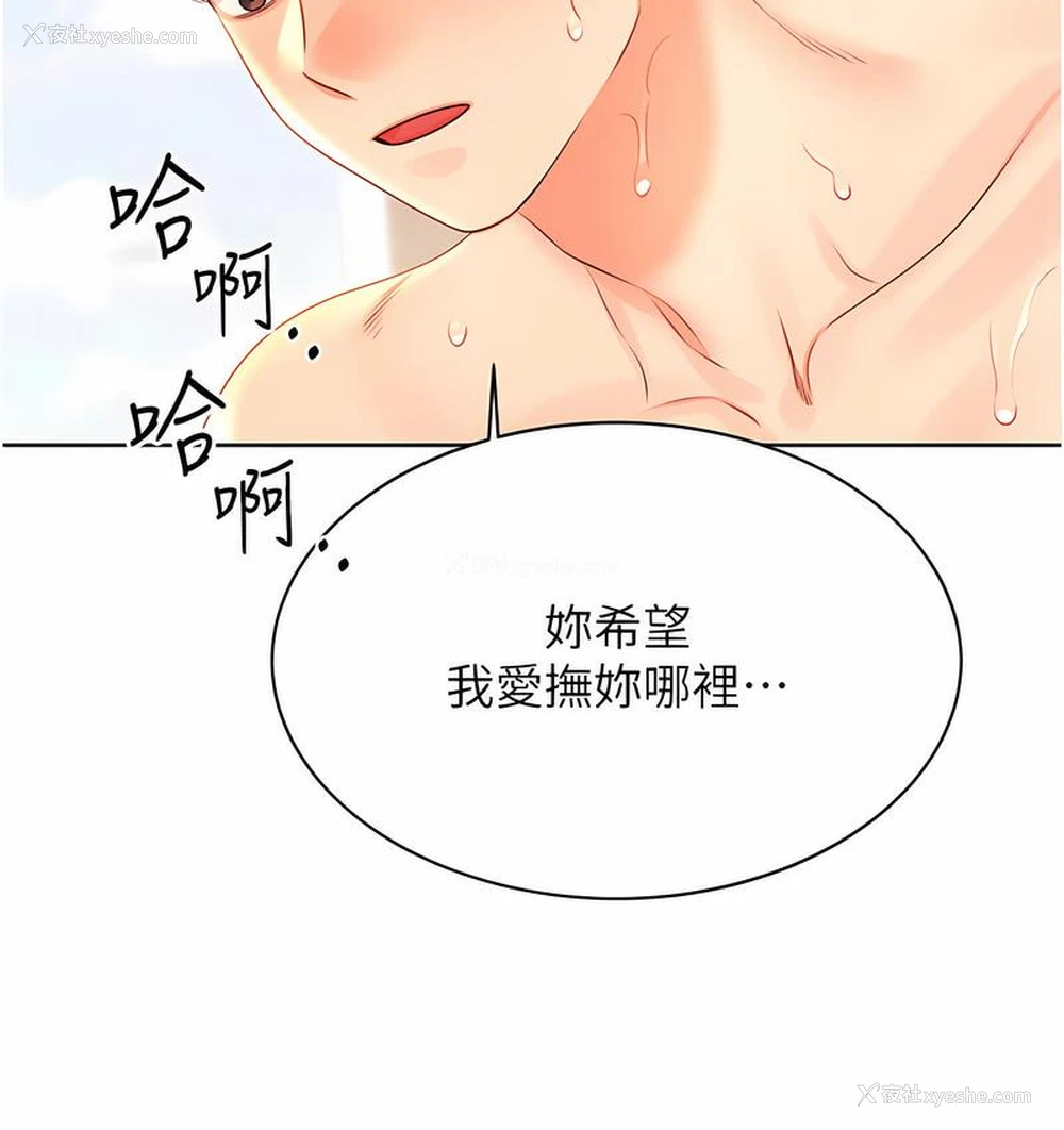 30P - 性运刮刮乐