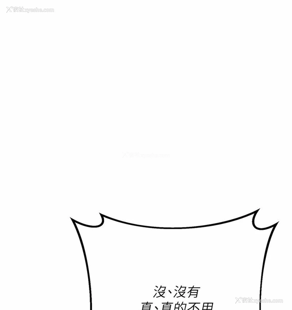 31P - 性运刮刮乐