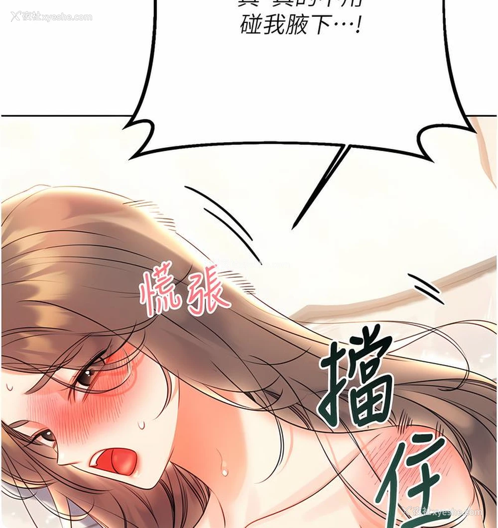 32P - 性运刮刮乐