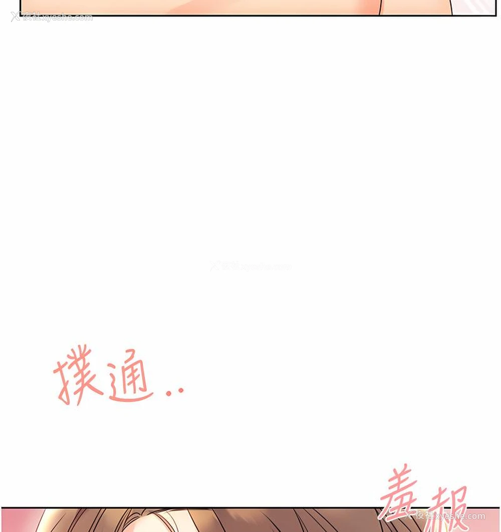 5P - 性运刮刮乐