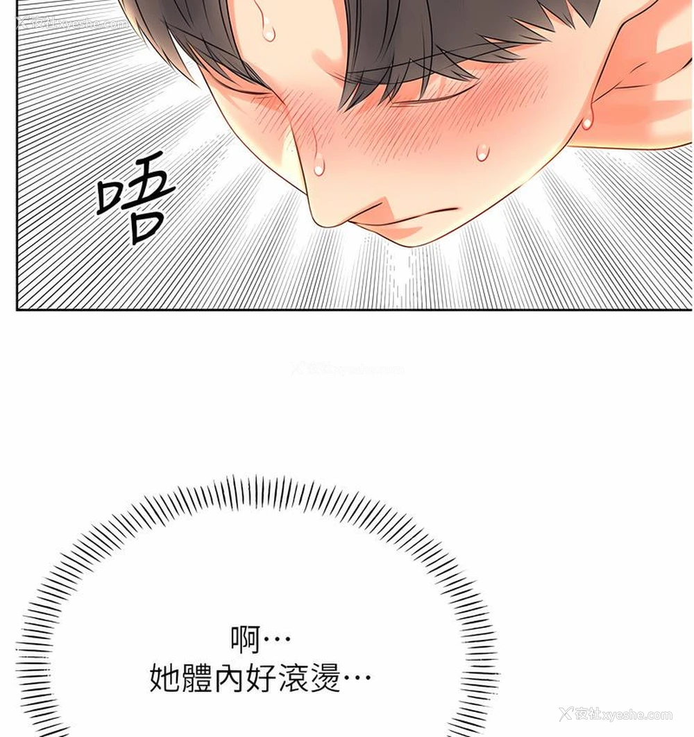 72P - 性运刮刮乐