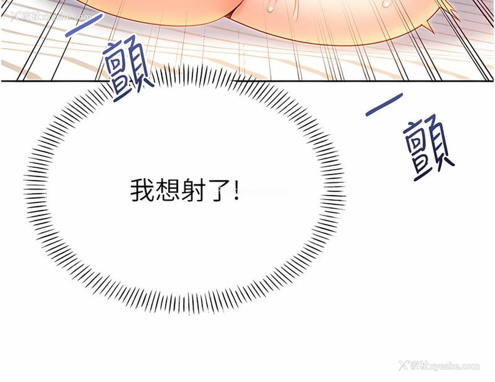 79P - 性运刮刮乐