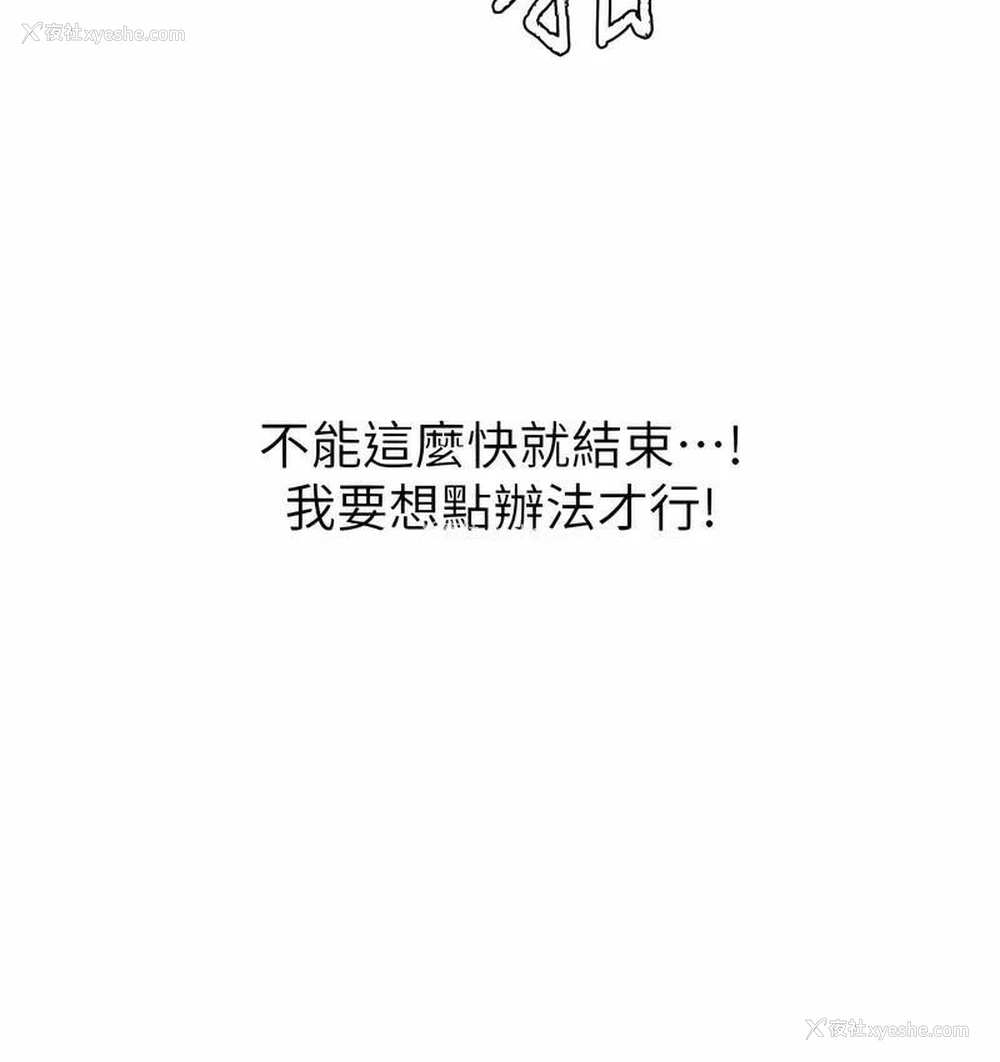 84P - 性运刮刮乐