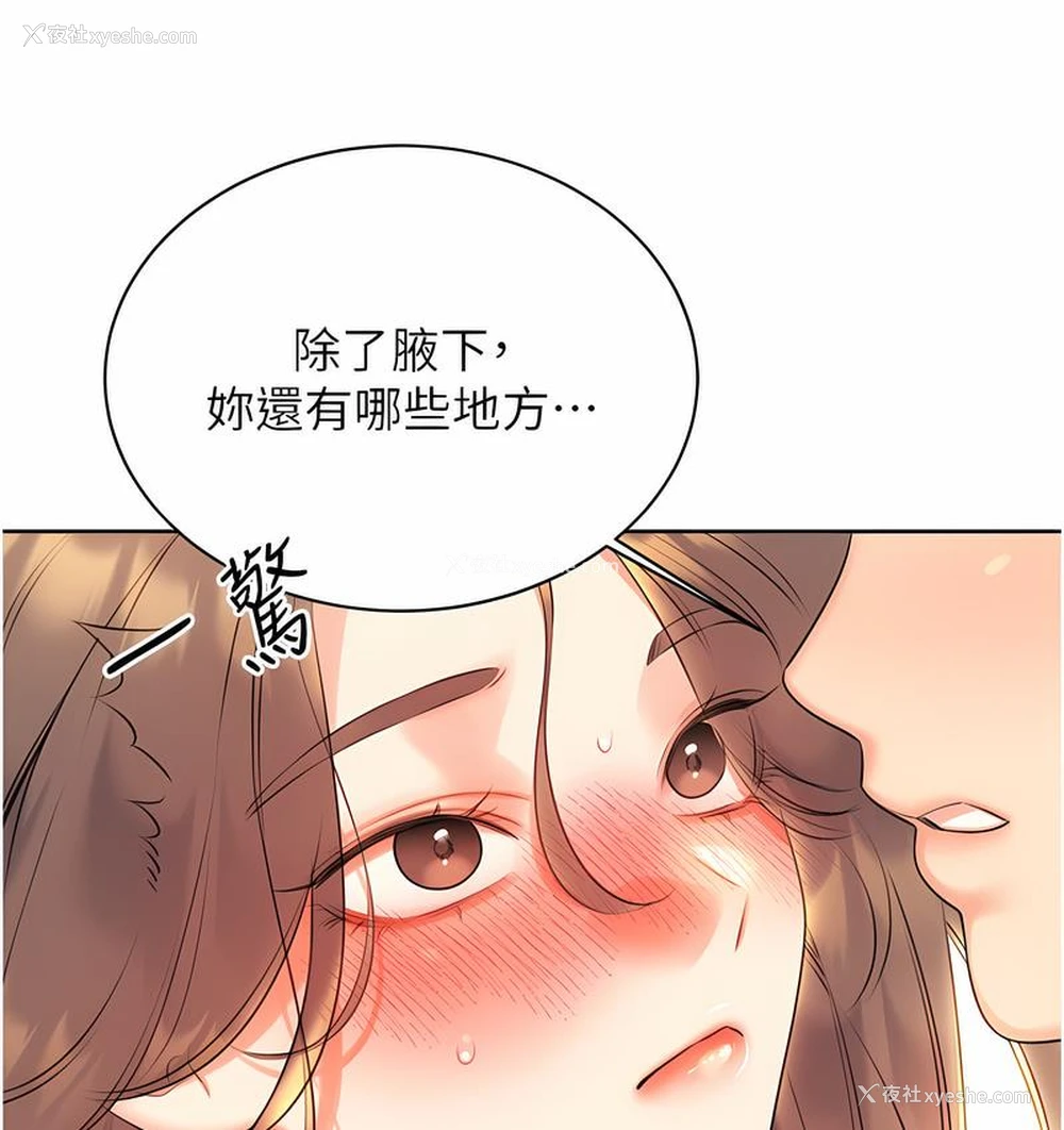 85P - 性运刮刮乐