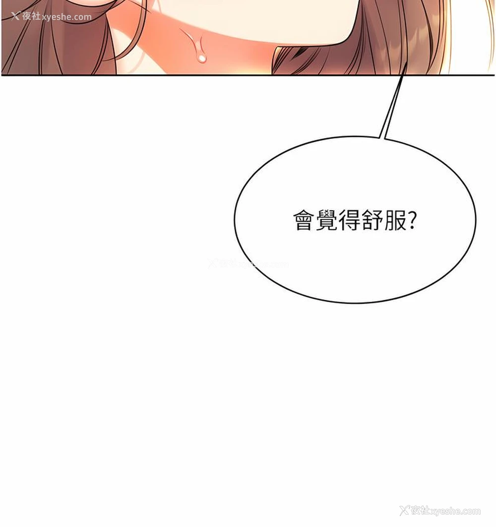 86P - 性运刮刮乐