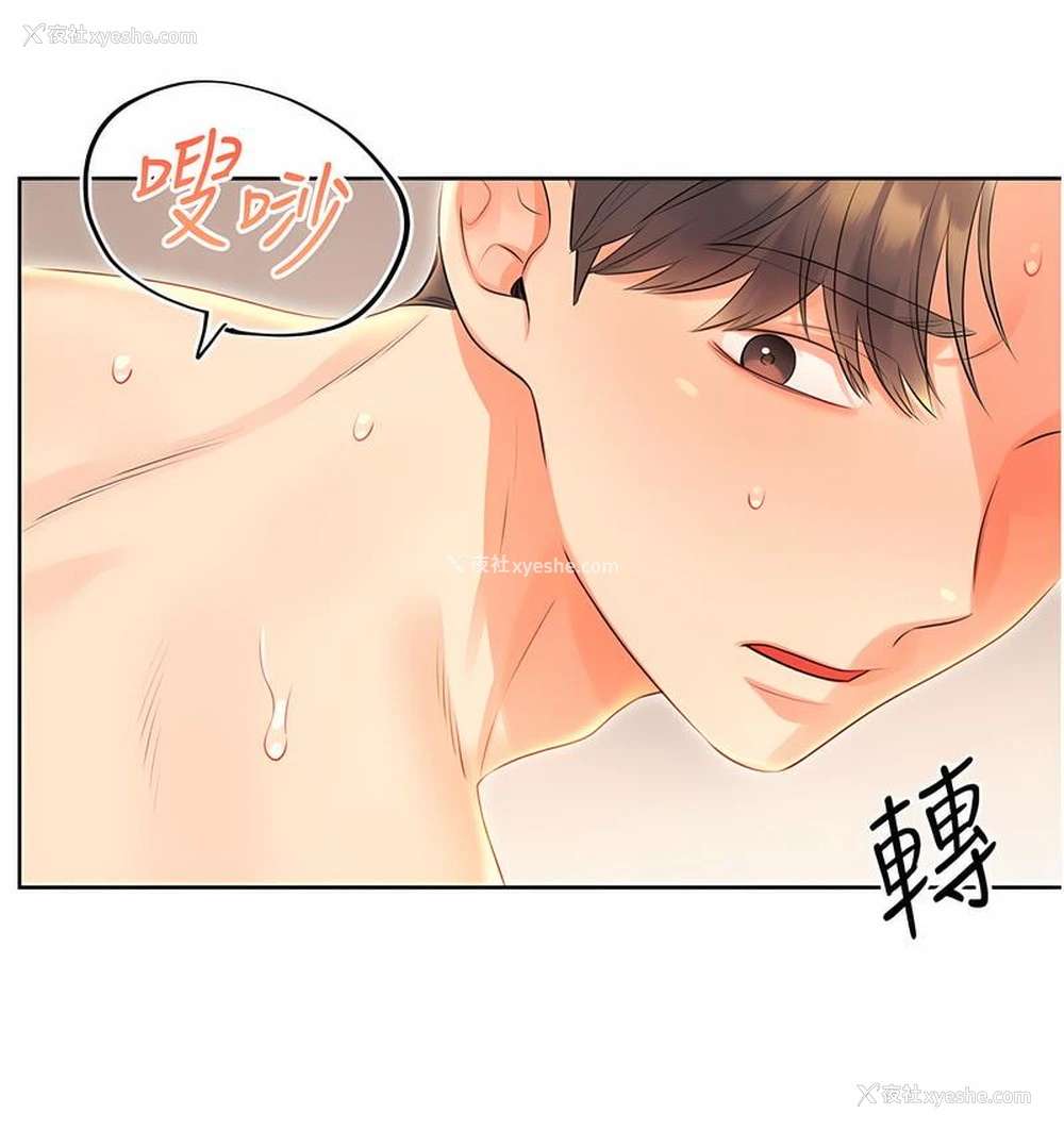87P - 性运刮刮乐