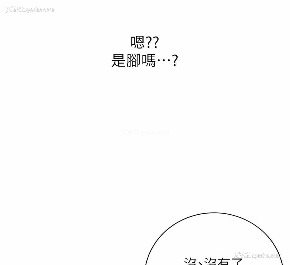 91P - 性运刮刮乐