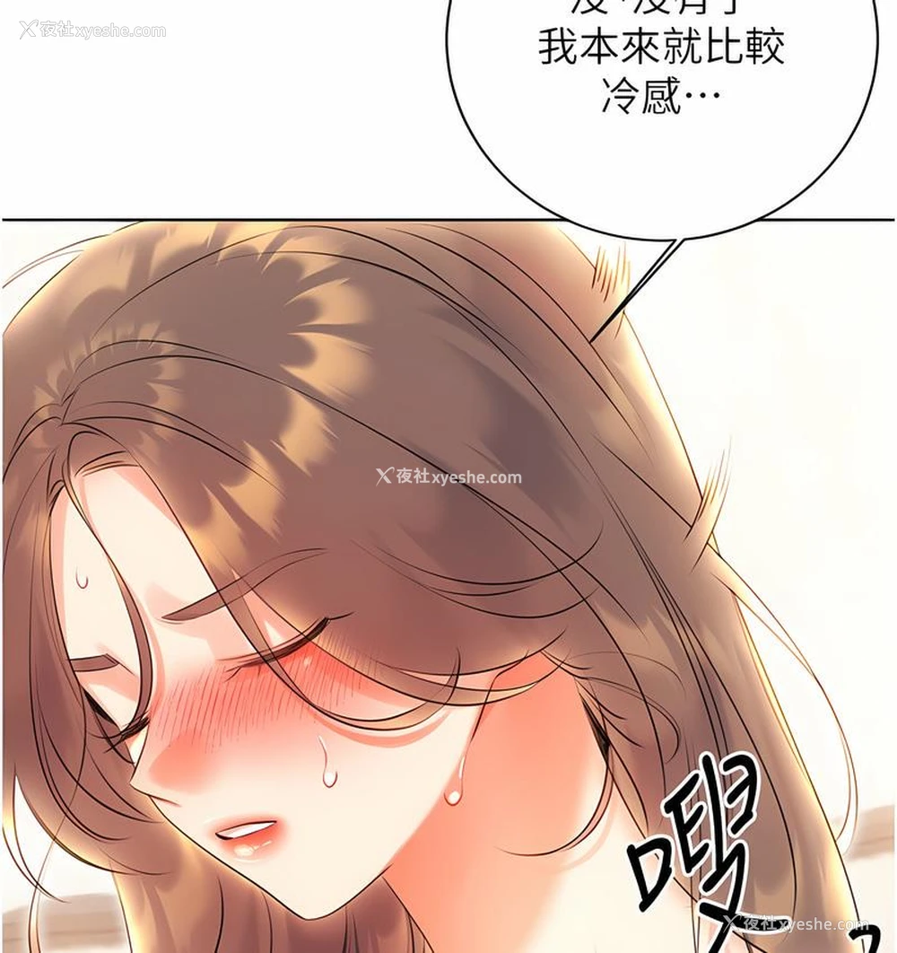 92P - 性运刮刮乐