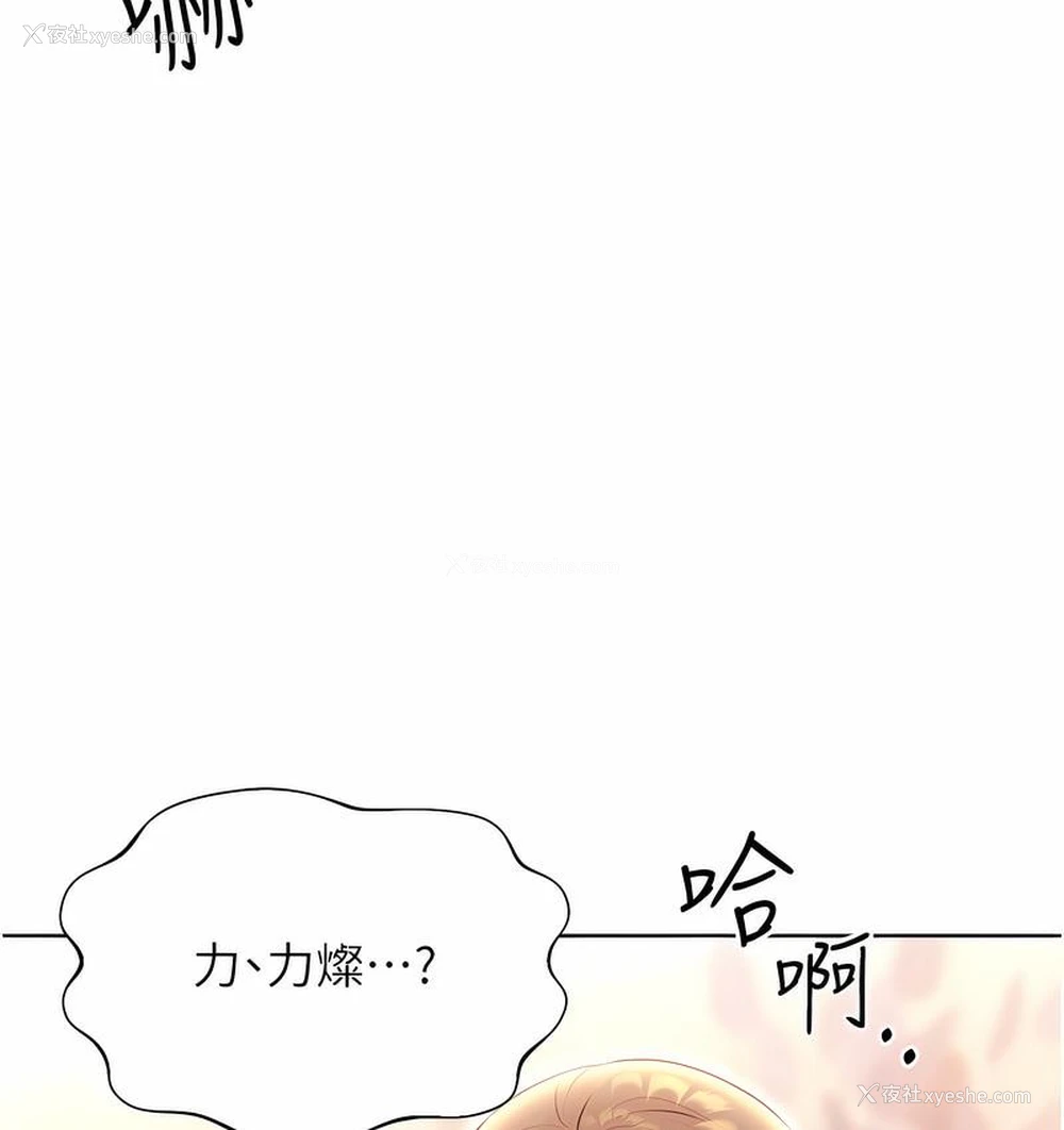 96P - 性运刮刮乐