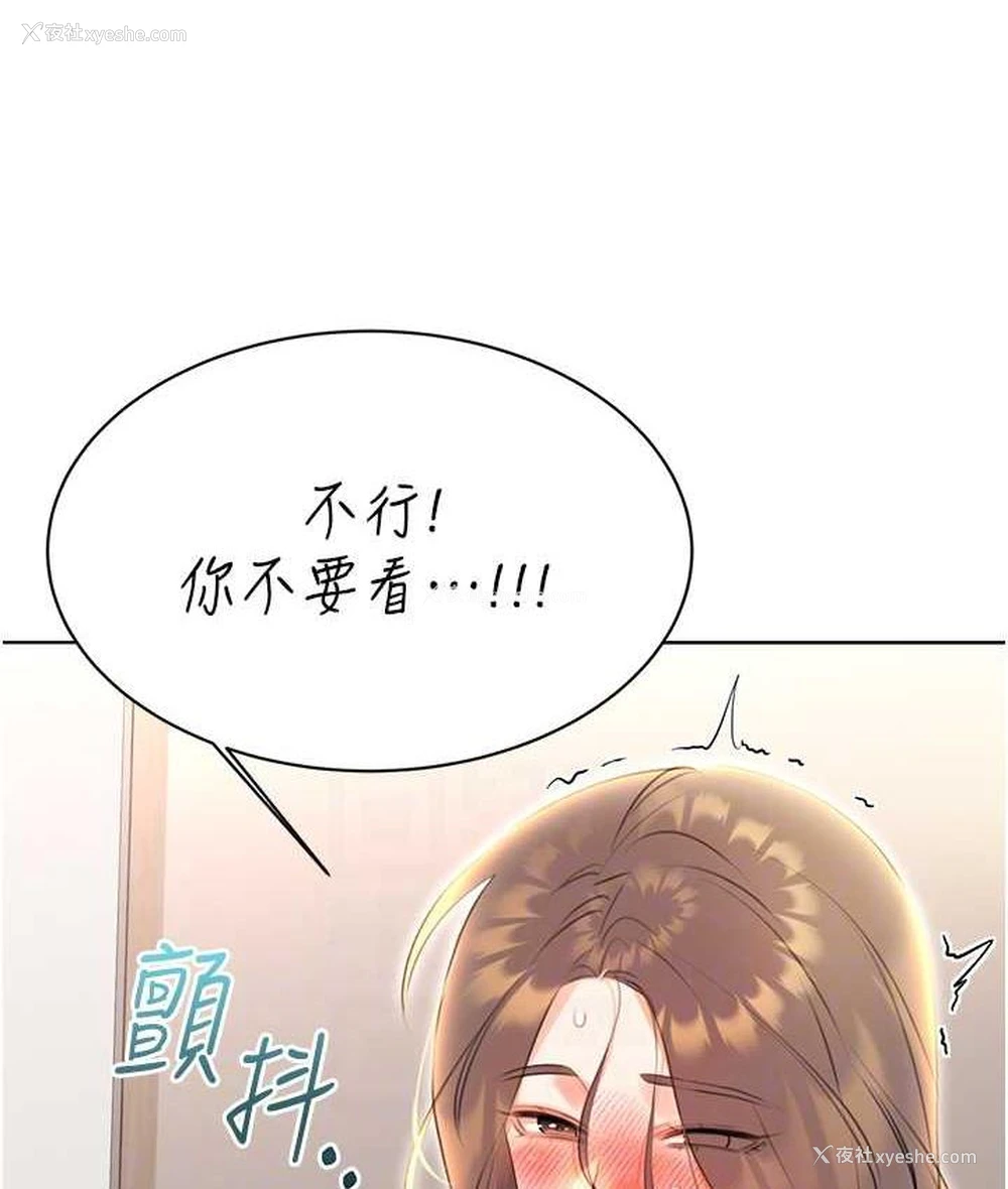 102P - 性运刮刮乐