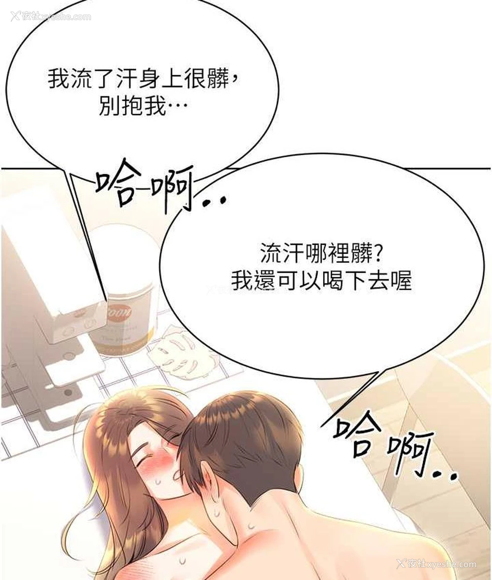 110P - 性运刮刮乐
