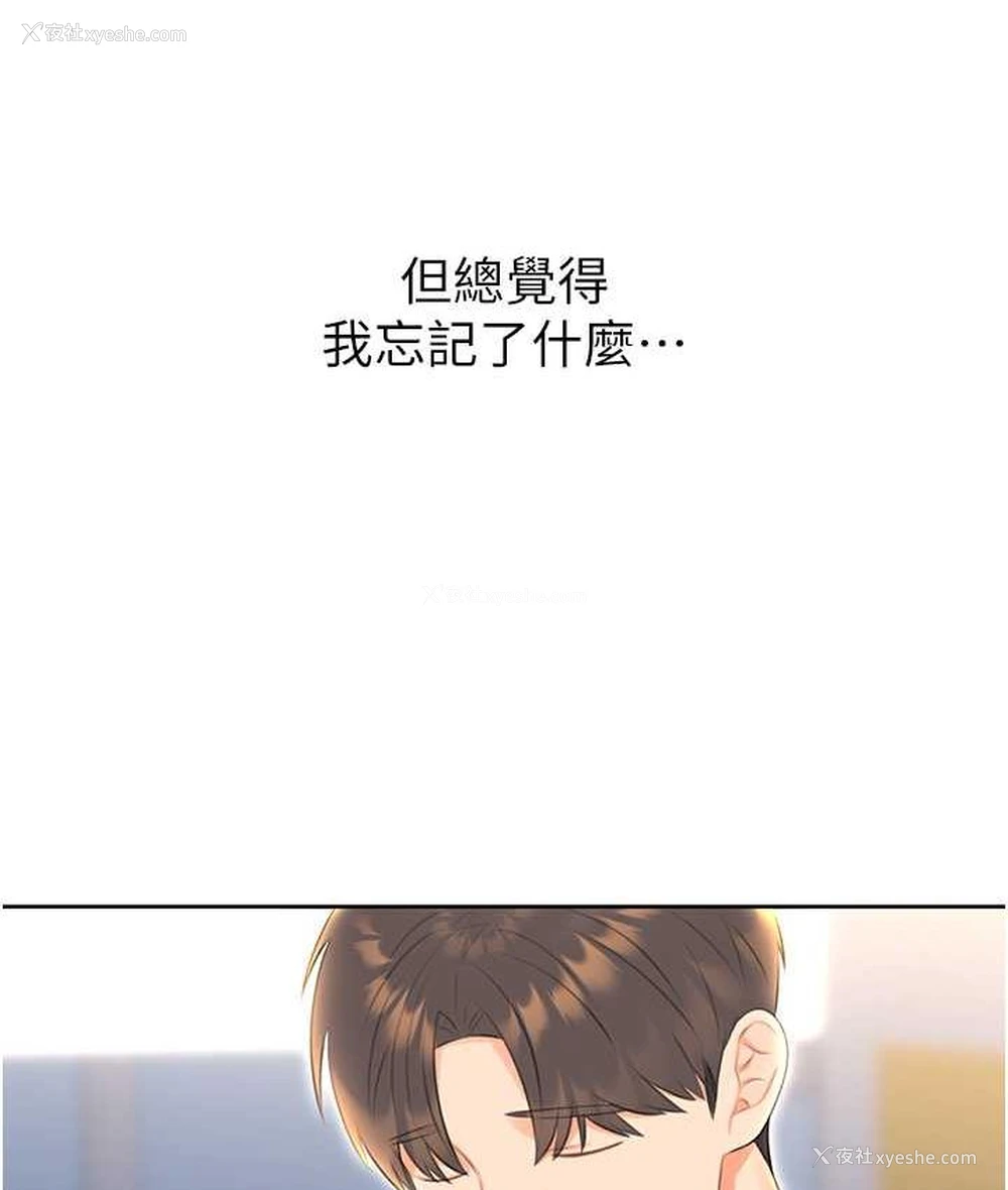 114P - 性运刮刮乐