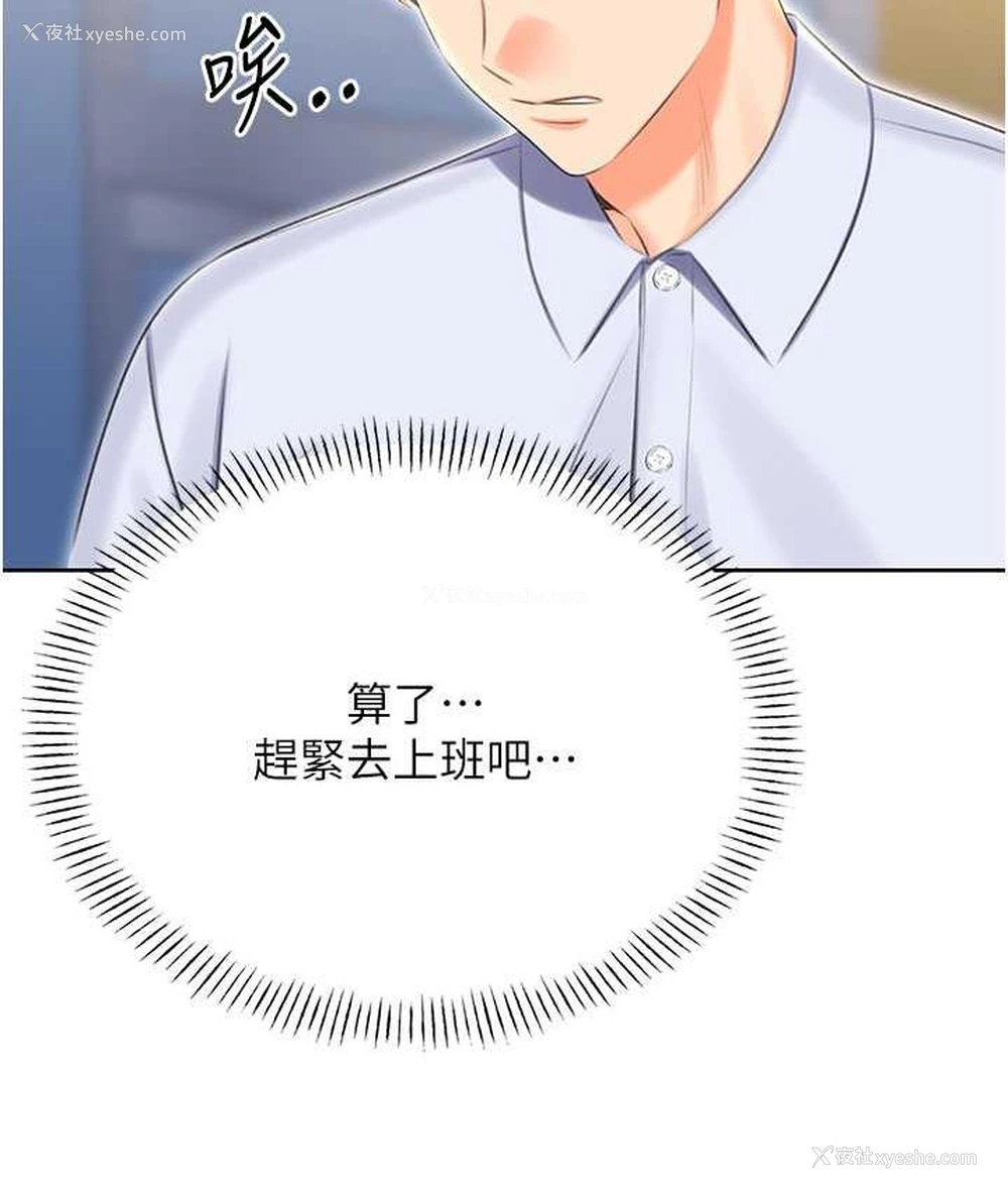115P - 性运刮刮乐