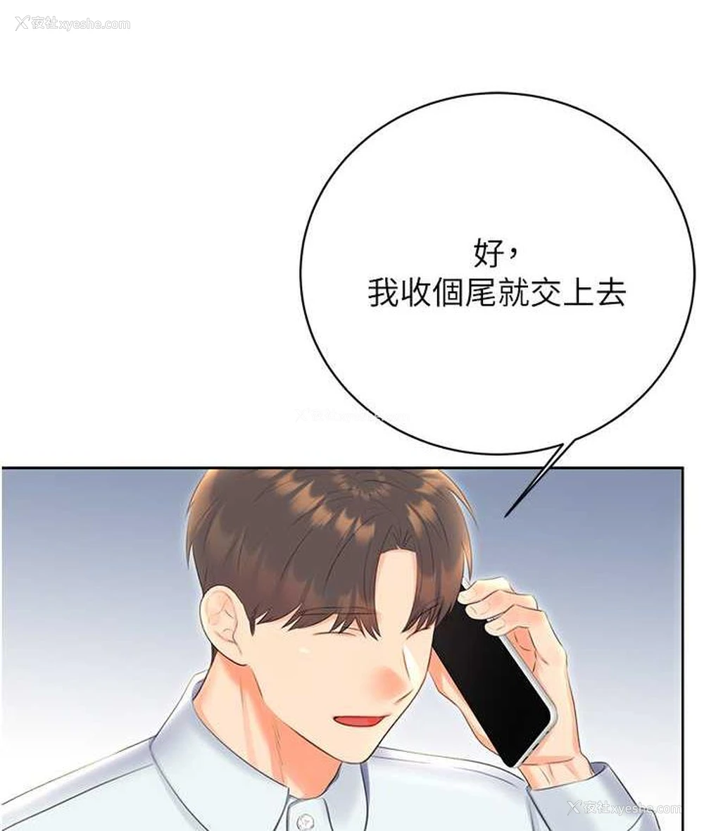 117P - 性运刮刮乐