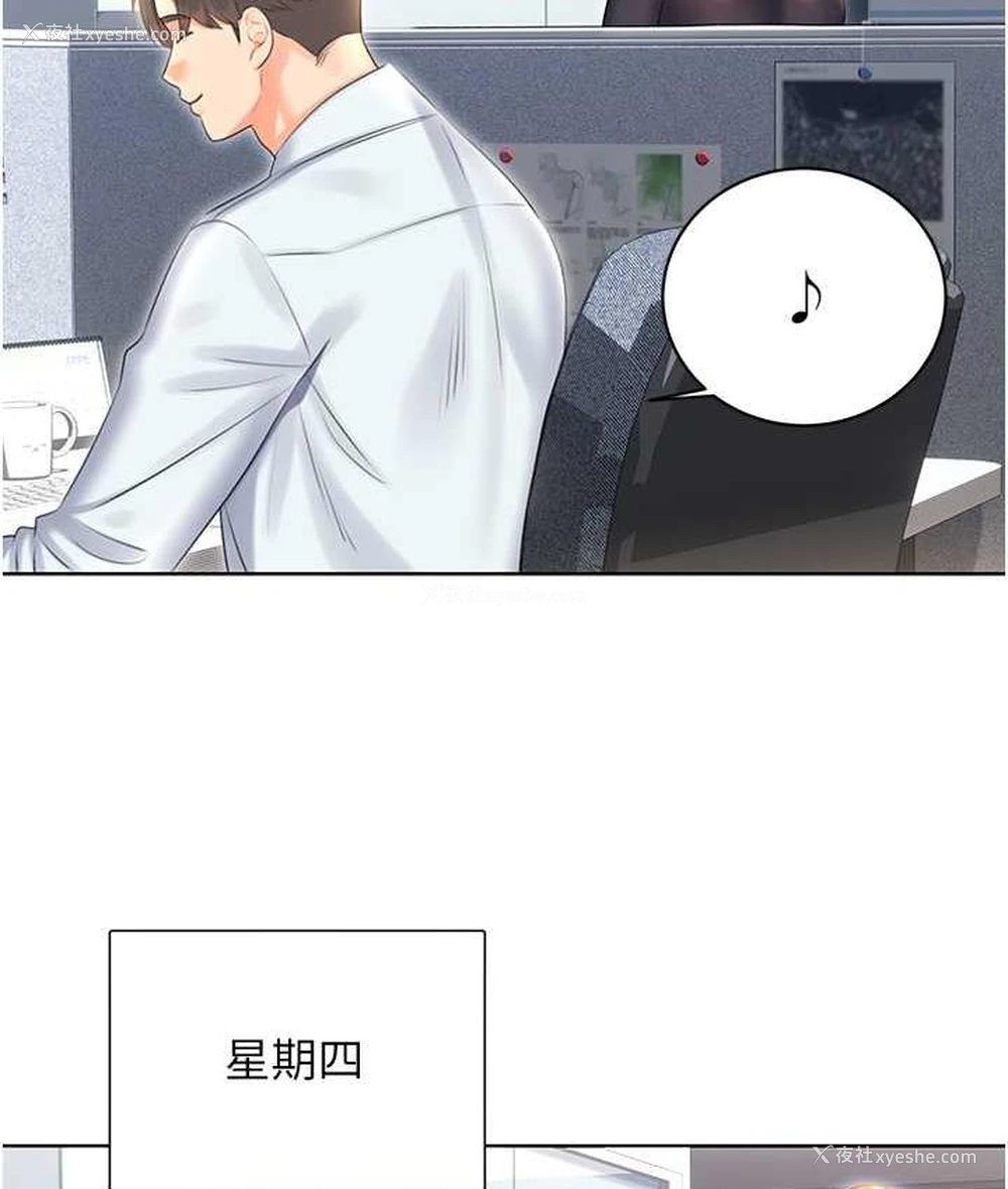119P - 性运刮刮乐
