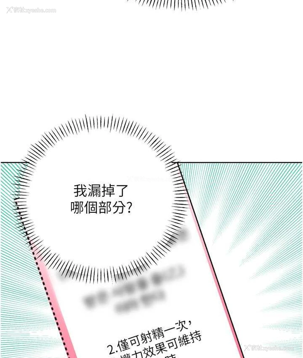 11P - 性运刮刮乐